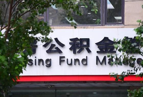 定州公积金在哪里提取（定州无锡公积金在哪里提取）